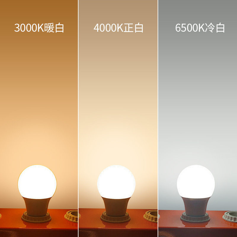 4000k球泡高亮型自然光7瓦12瓦灯泡螺口暖白中性光led瓦15w18w25w_虎窝淘