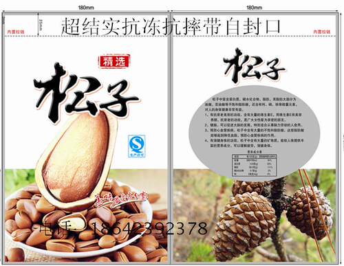 现货批发2斤装干果袋塑料袋厂家定做印刷铝箔袋封口机封口礼品袋 - 图3