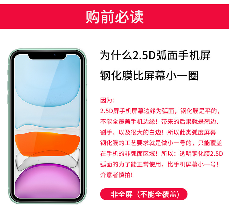 万能通用手机钢化膜适用华为 荣耀 vivo oppo 小米 苹果6.5 6.7寸全面屏无孔半屏2.5D弧边保护膜扫码查膜批发 - 图0