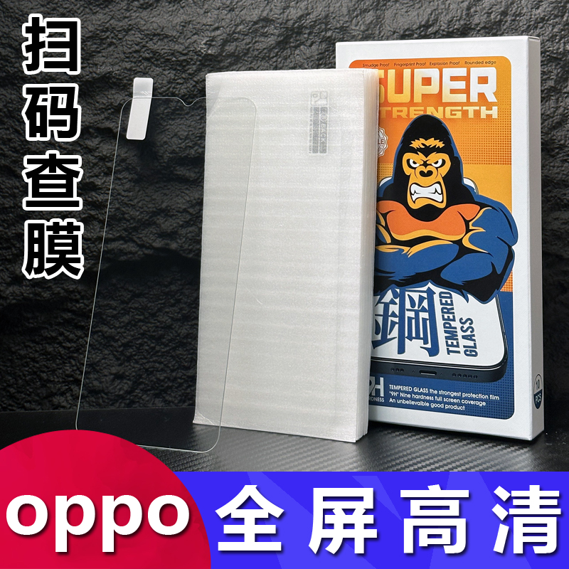 适用OPPO A98 A78 A97 A1 A2 A9 A11 A58X A56S手机钢化膜A8 A7 A5全屏全包A32 A52 A35 A92S玻璃保护膜批发