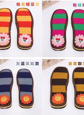 彩条钩花一双包邮防滑耐磨