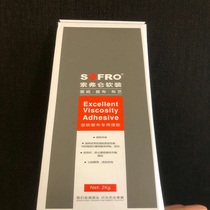 Special glue for the wallpaper of the Sofern wall fabric