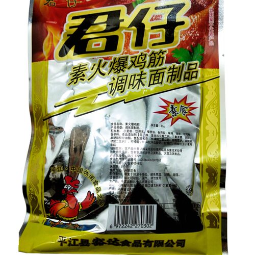 君仔素火爆鸡筋80克大包调味面制品辣条童年回忆怀旧小吃素食麻辣 - 图0