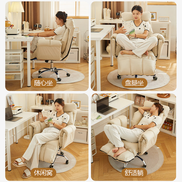 Computer chair home comfortable lazy sofa chair back office seat ...