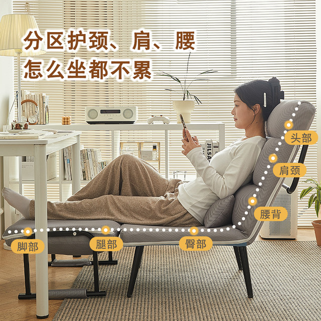 Recliner chair for office, lunch break, can sit, lie down, removable and washable