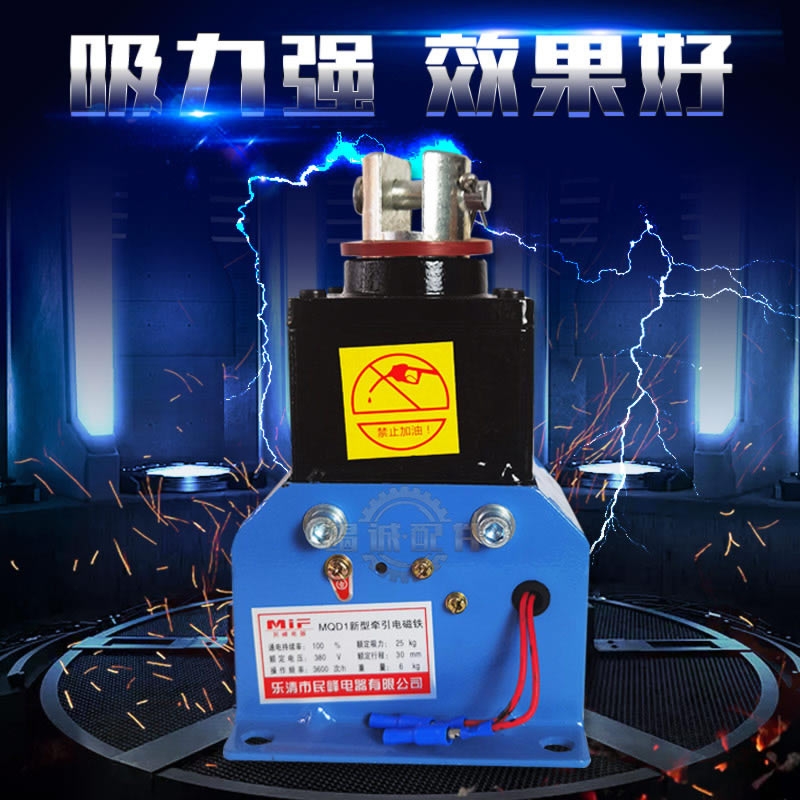 扬力冲床电磁铁MQD1—15kg新型牵引电磁铁冲床配件用电磁铁 - 图2