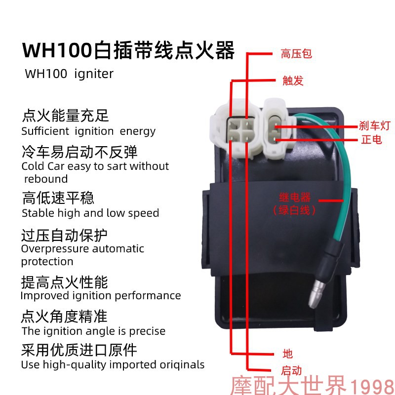 适配五羊本田小公主100点火器仿喜悦优悦国产摩托车WH100T-H/G/F - 图0