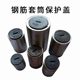 Rebar protective cap sleeve cover straight thread plastic