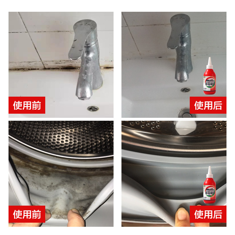 除霉啫喱去霉菌神器洗衣机点清洁剂 绿标家居多用途清洁剂