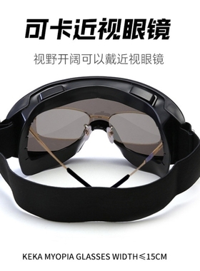 滑雪登山护目镜男女同款骑摩托车防风防眩光眼镜户外运动雪地墨镜