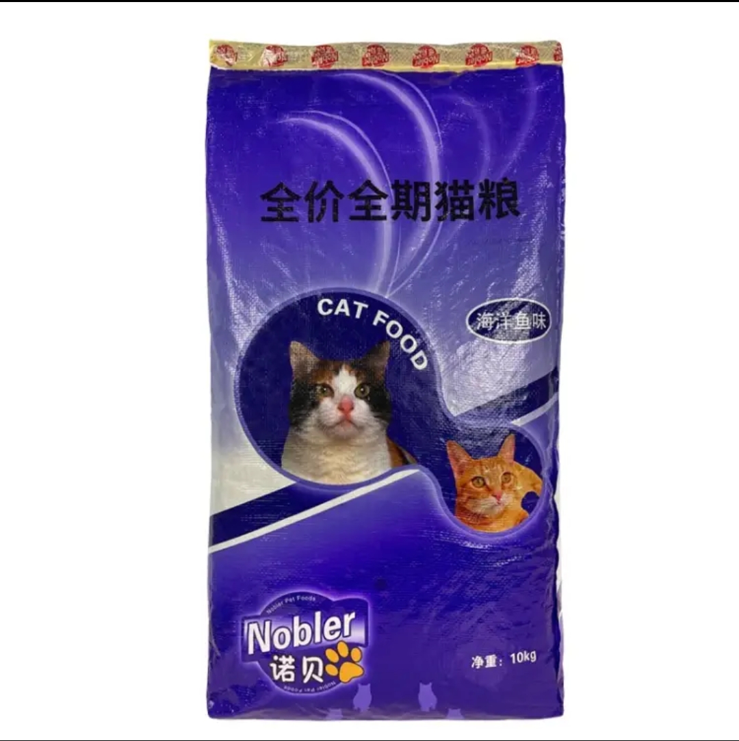 批发包邮诺贝猫粮20斤全营养深海鱼味英短馋嘴猫流浪猫全价10kg-图3