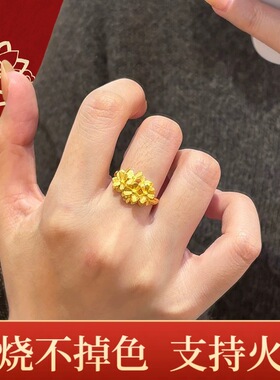 火烧不掉色越南沙金绣球花戒指仿黄金小红书爆款小众开口设计