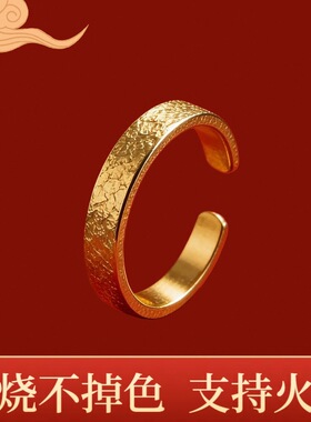 火烧不掉色锤纹戒沙金戒指素圈纸醉金迷开口戒锤揲款实心沙金指环