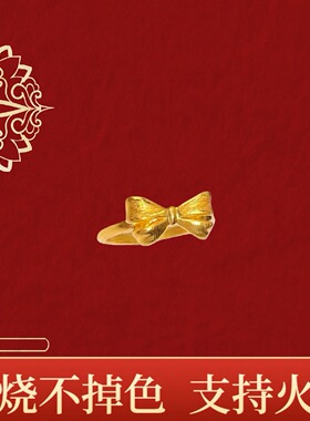 正品火烧沙金蝴蝶结戒指仿黄金潮流爆款小众开口设计戒指里外一色