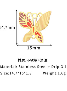 新款简约精致可爱不锈钢滴油蝴蝶蜜蜂吊坠diy手链项链耳环配件