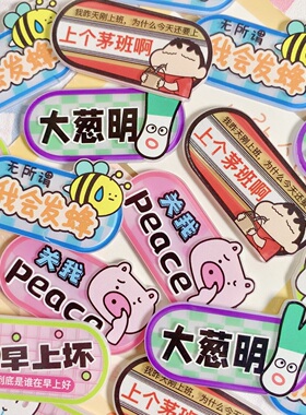 搞怪小字牌手工diy亚克力片片