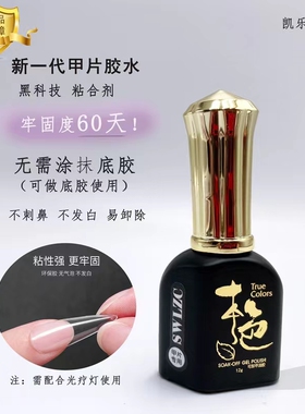 本色持久不伤甲延长甲片