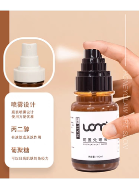 美甲俄式前置处理液打磨头前快速软化去死皮美甲护理辅助液不伤手