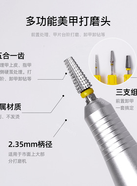 3支装组合美甲打磨头套装前置处理开口袋卸甲卸钻打台阶美甲工具
