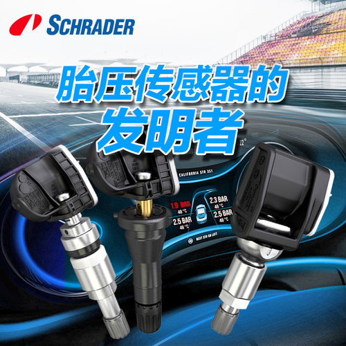 schrader舒瑞德原厂胎压传感器别克君威君越昂科威探界者GL8威朗 - 图1