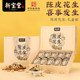 Xinbaotang Tangerine Peel and Peanut Gift Box 800g