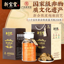 New Baotang Official 25 years New will Dried Orange Peel bottle gift box 25 years of dried orange peel dry 250 gr