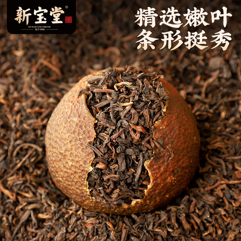 新宝堂官方旗舰店沉香盛世柑普茶礼盒大红柑普洱茶礼盒360克