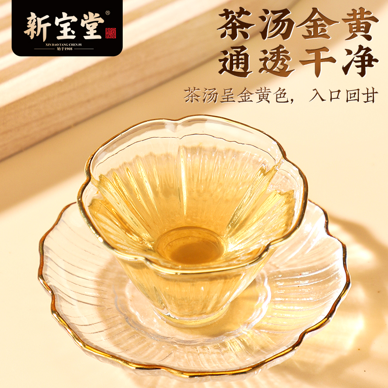 新宝堂官方旗舰店二十年新会陈皮罐装20年陈皮干50克