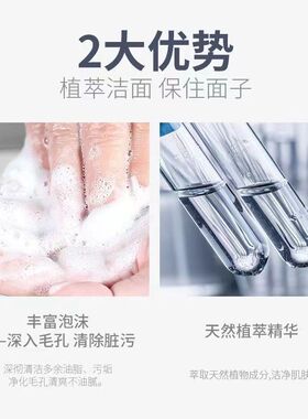 杰威尔男士洗面奶深海绿藻舒爽清透洁面乳120g深层清洁泡沫控油