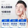 Jewel Men's Face Cream Moisturizing Cream Hydrating Skin Care Cream Lotion Touch Facial Oil Autumn and Winter Skin Care Authentic