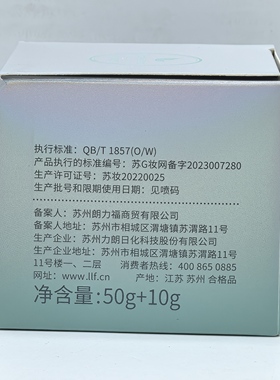 朗力福营润美肤抗皱霜60g正品水润清透补水保湿柔润护肤面霜女士