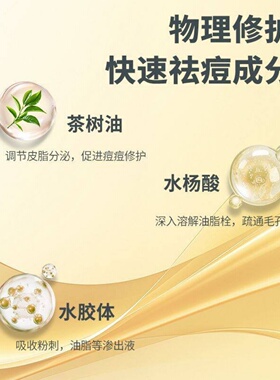 FREELIN芙雷琳星星痘痘贴祛痘吸脓瘪痘水胶体可爱净痘贴上妆遮瑕