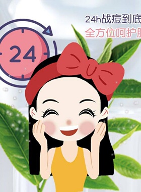 芙雷琳痘痘贴学生净痘贴隐形遮瑕祛痘贴去痘净痘不卡粉人工皮去痘