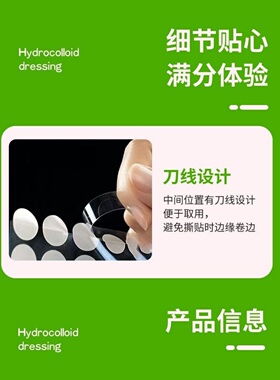 FREELIN芙雷琳痘痘贴星星可爱祛痘贴遮瑕吸脓净痘贴修护上妆遮瑕