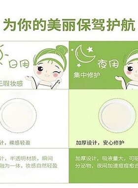 FREELIN芙雷琳痘痘贴隐形隔离净痘贴可上妆隔离轻薄净痘贴日夜用