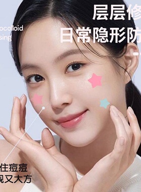 FREELIN芙雷琳星星痘痘贴祛痘贴舒缓隔离水胶体遮瑕遮瑕吸脓修护