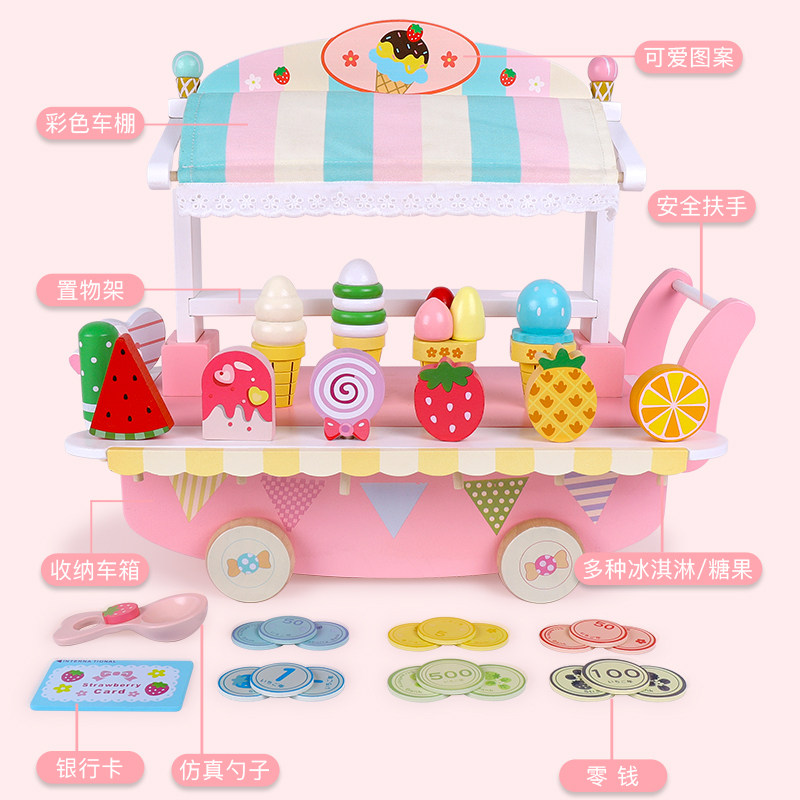 过家家冰激凌机小女孩糖果雪糕玩具 卡贝奇家居过家家玩具