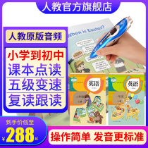 Original Audio People teach bestseller English language point reading pen textbooks Synchrotron Elementary students Junior high school Universal 12 45 45 67 Grade Flag Ship Shop PEP Edition SL Edition New starting point 60