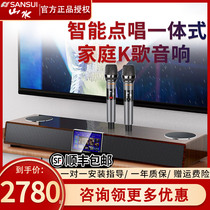 Landscape 91F Home ktv sound suit Point song Back to sound wall Living room Home TV Smart Card ROK All-in-One