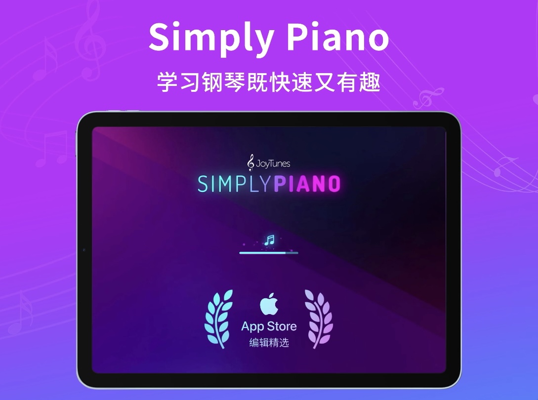 Simplypiano高级会员简易钢琴学习simple piano智能便携设备-图0