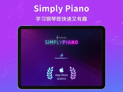 Simplypiano高级会员简易钢琴学习simplepiano智能便携设备