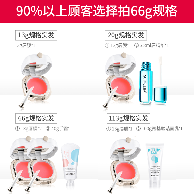 水木萃白唇膜去死皮淡化唇纹红樱桃 水木萃白唇膜