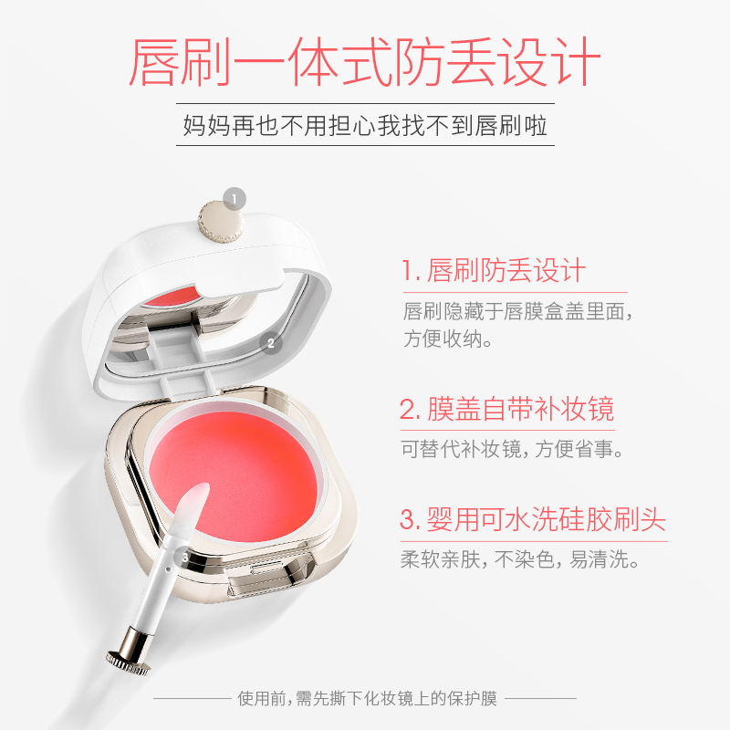 水木萃白唇膜去死皮淡化唇纹红樱桃 水木萃白唇膜