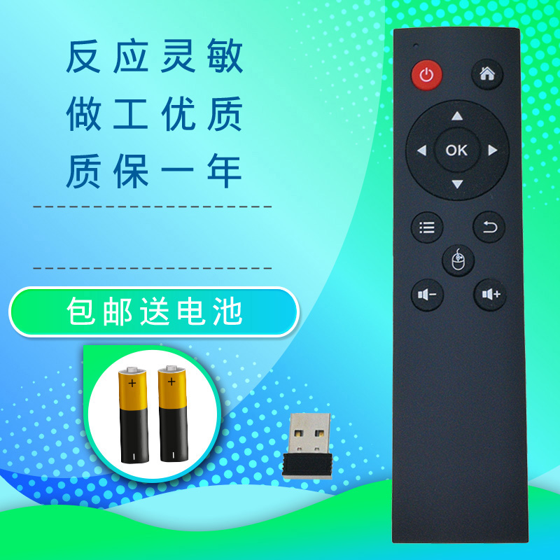 2.4G网络播放器遥控器通用TMB100 100C 100E TMB200F - 图0