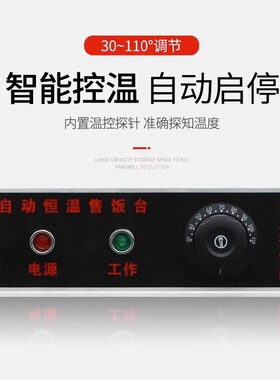 快餐保温台商用售饭保温箱车蒸菜不锈钢打菜外卖早餐防干烧小汤池