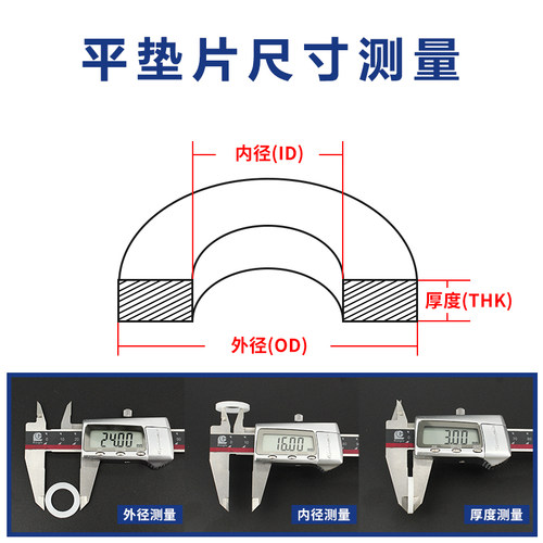 1000个/包丁腈/硅胶/氟胶/三元乙丙平垫片厚度2.5mm橡胶螺丝垫圈 - 图3