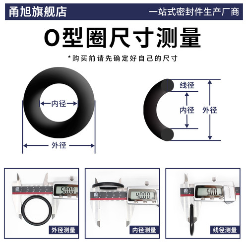 丁晴O型圈外5/5.5/6/6.5/7/7.5/8/8.5/9/9.5/10/10.5/11/11.5*1.9 - 图2