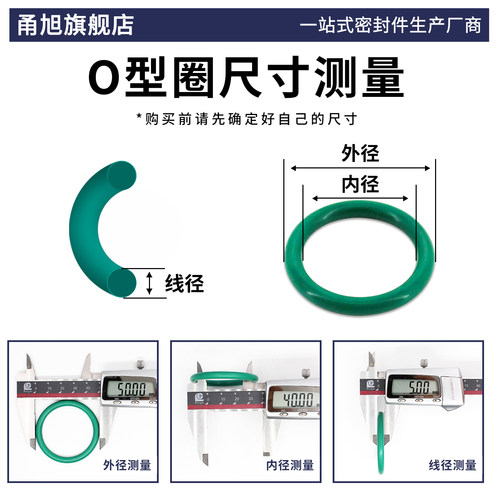 绿色氟胶O型密封圈外径4-30-60*线径1.5mm耐油耐磨耐压耐温耐腐蚀 - 图2