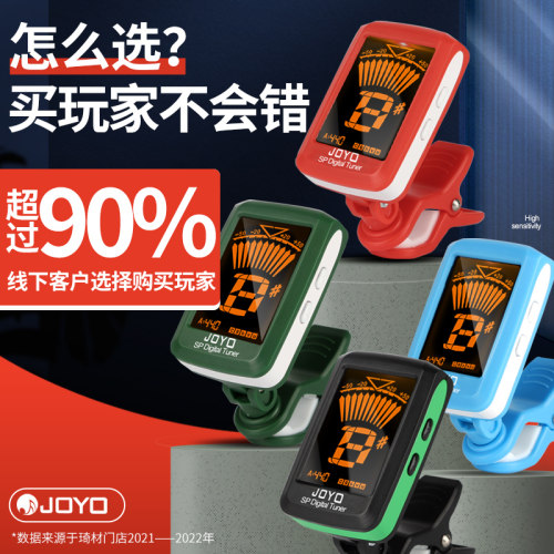 JOYO调音器电木民谣吉他尤克里里提琴贝司通用初学专业电子校音表 - 图1
