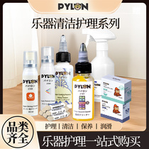 PYLON Guitar Care Suit Piano Musical Instrument Maintenance Rustproof Strings Oil Lemon Finger Plate body cleanser